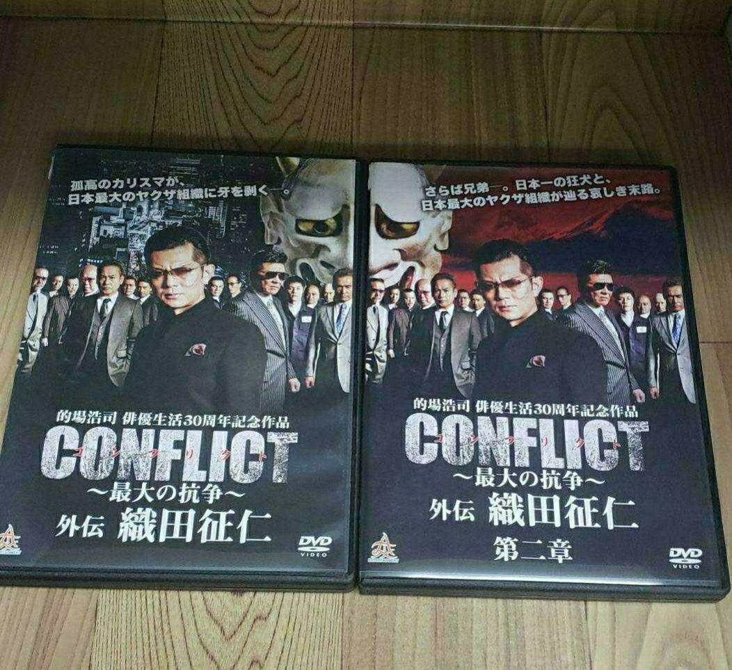 CONFLICT　～最大の抗争～１～４巻　外伝　織田征仁１～２巻 6本セット