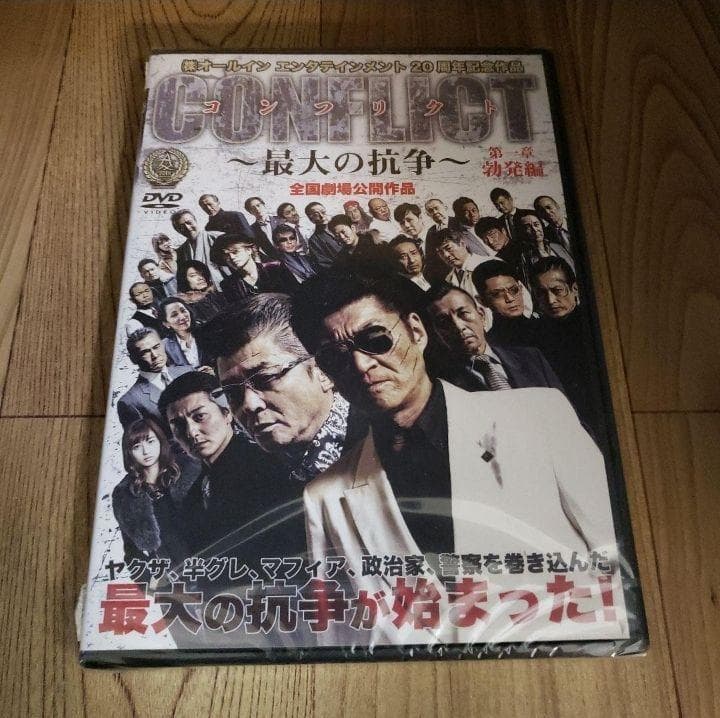 CONFLICT　～最大の抗争～１～４巻　外伝　織田征仁１～２巻 6本セット