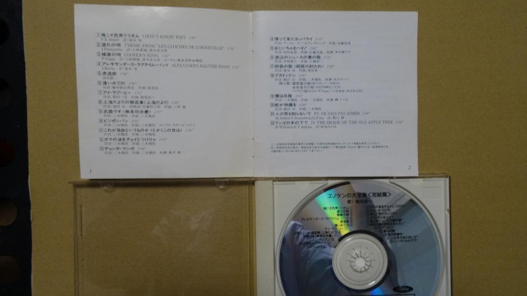 エノケンの大全集&エノケンの大全集　完結編セット