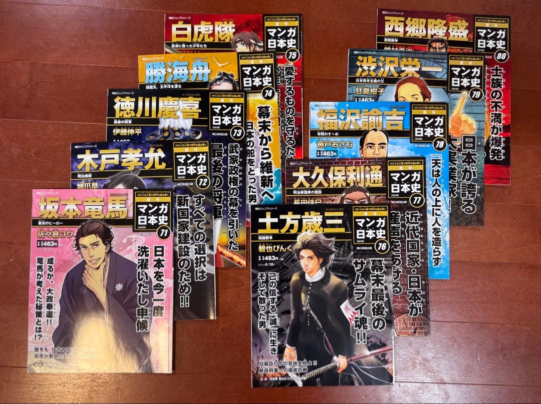 朝日ジュニアシリーズ 週刊漫画日本史(改訂版) 全巻セット101冊