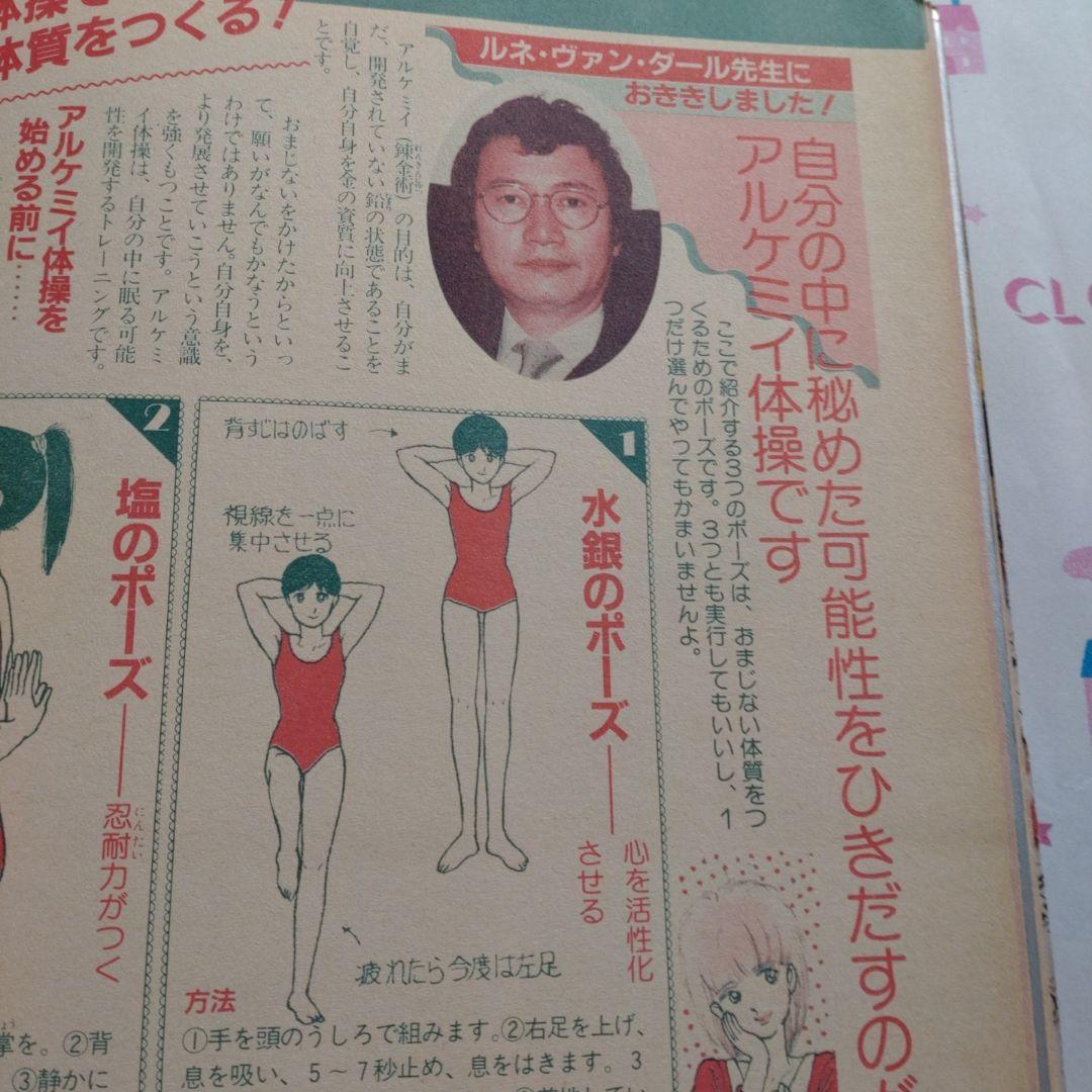 増刊　マイバースデイ　MyBirthday　不思議じゅもん　エミールシェラザード