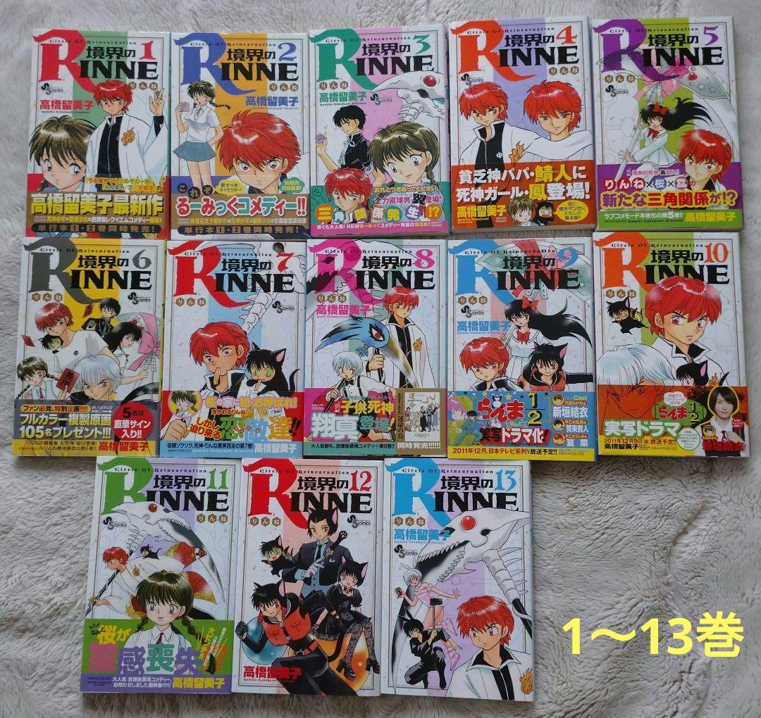 【全巻初版、36冊帯付き】境界のRinne 1〜38巻　高橋留美子