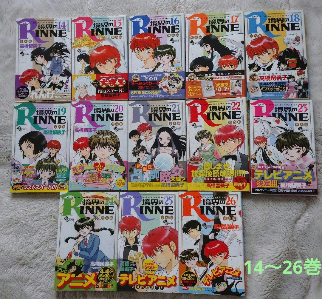 【全巻初版、36冊帯付き】境界のRinne 1〜38巻　高橋留美子
