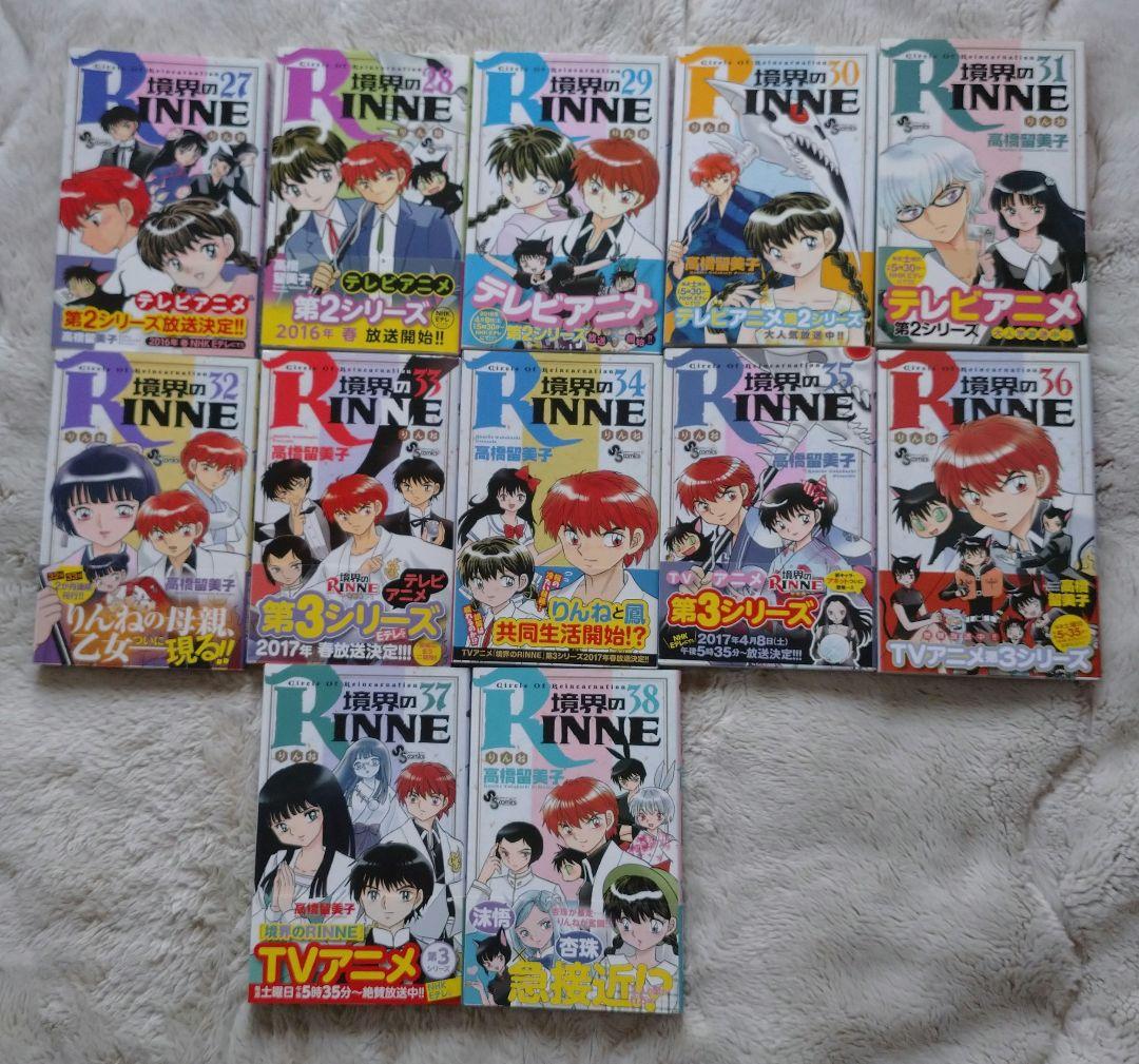 【全巻初版、36冊帯付き】境界のRinne 1〜38巻　高橋留美子