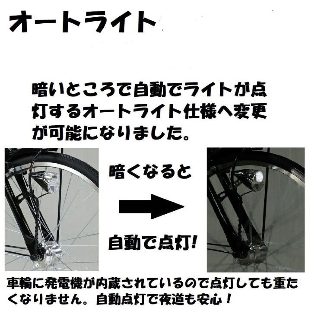 自転車 シティサイクル クロスバイク 新品キッズ ジュニア 24シマノ 6段変速