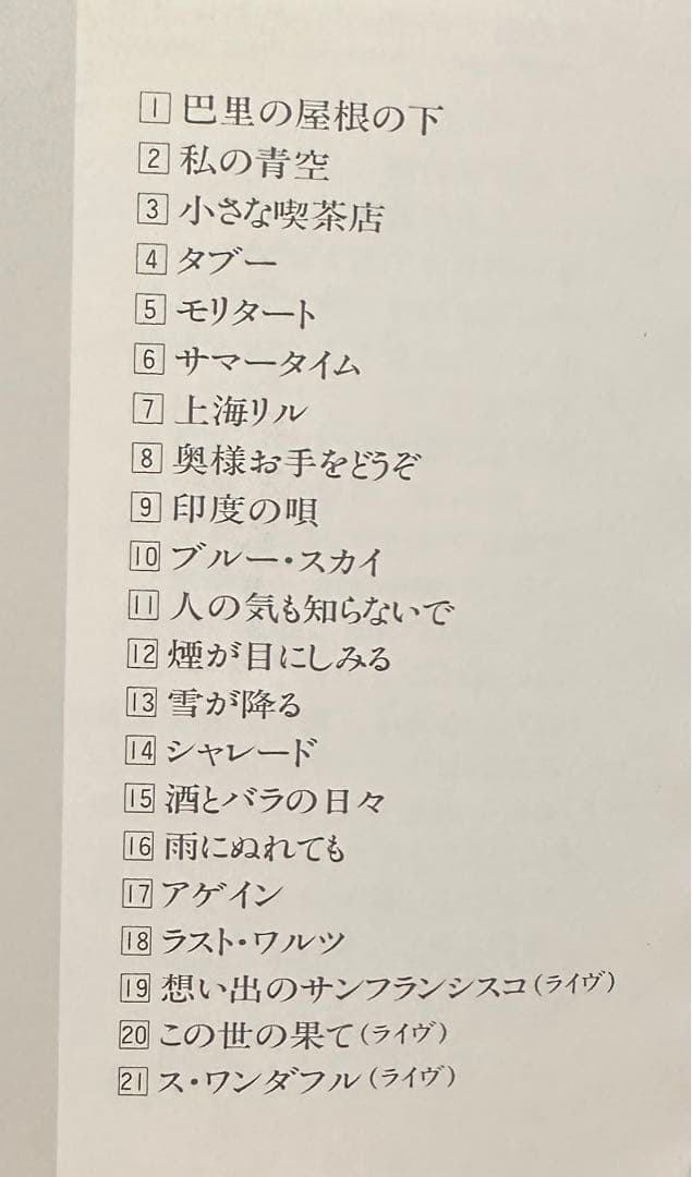 青江三奈/Blues AOE～青江三奈全集