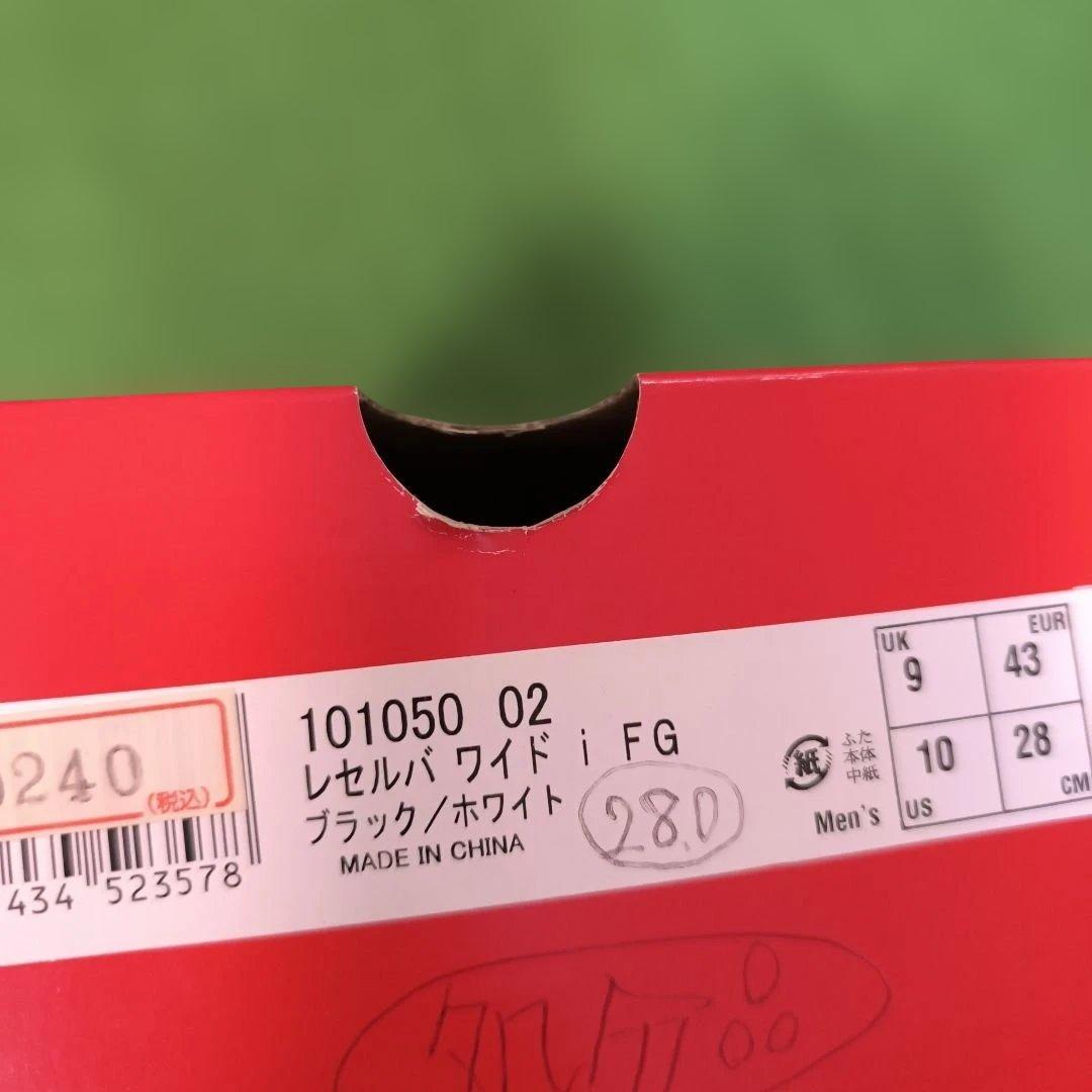 PUMA プーマ サッカースパイク レセルバ ワイド i FG 28.0cm