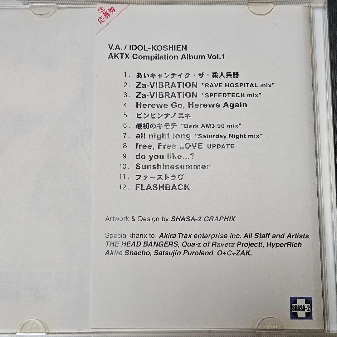 N*る様 AKTX アイドル甲子園　同人音楽