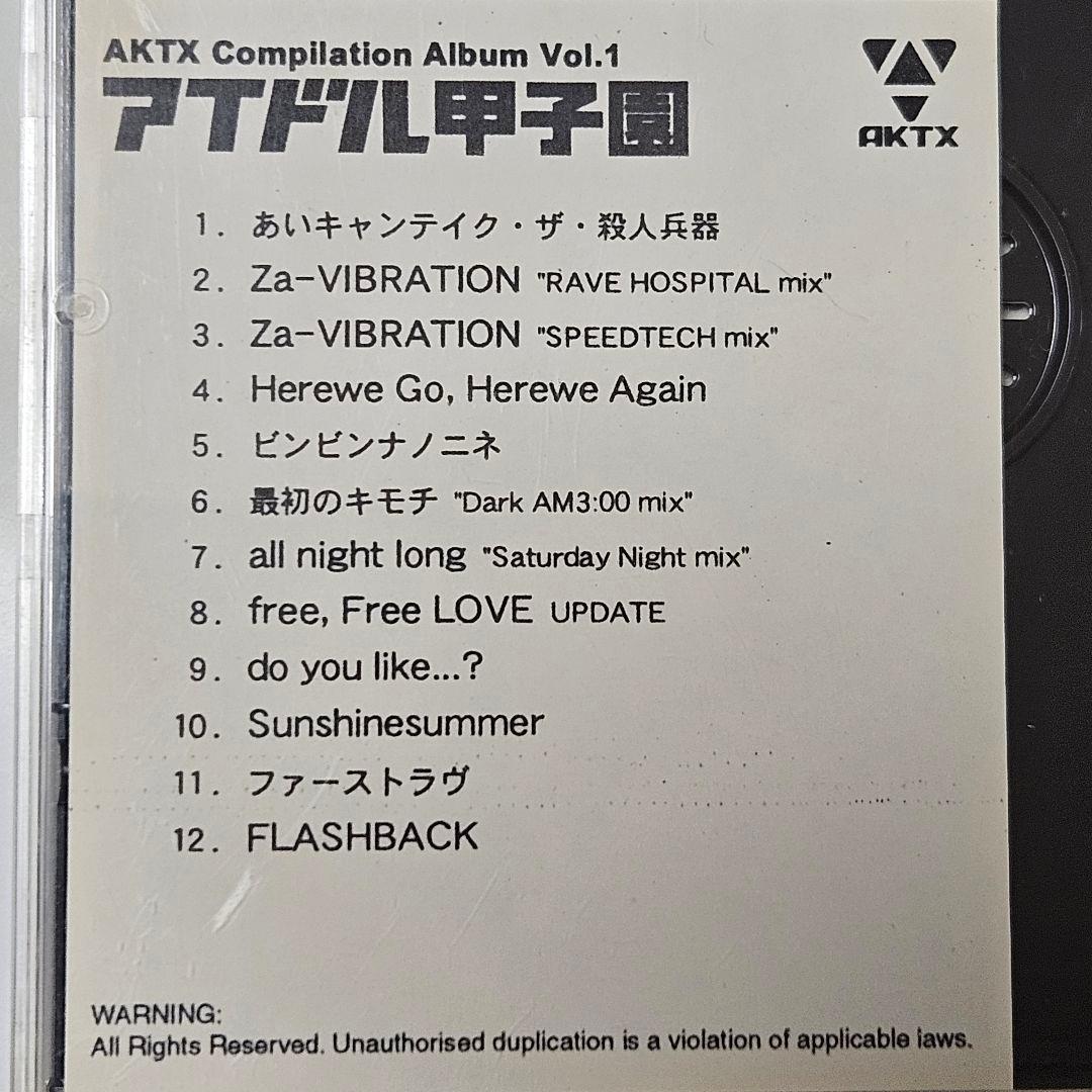 N*る様 AKTX アイドル甲子園　同人音楽