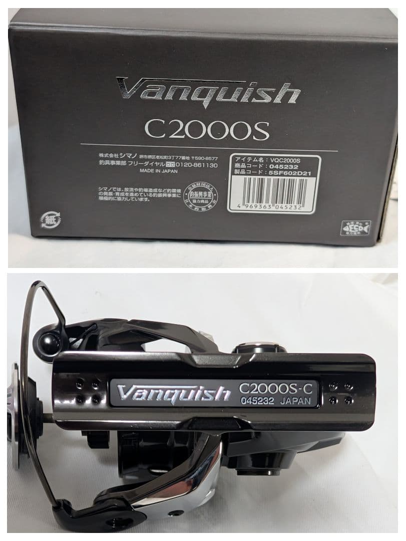 シマノ 23ヴァンキッシュ　管53IY C2000S　カスタム品　本体　ボディ