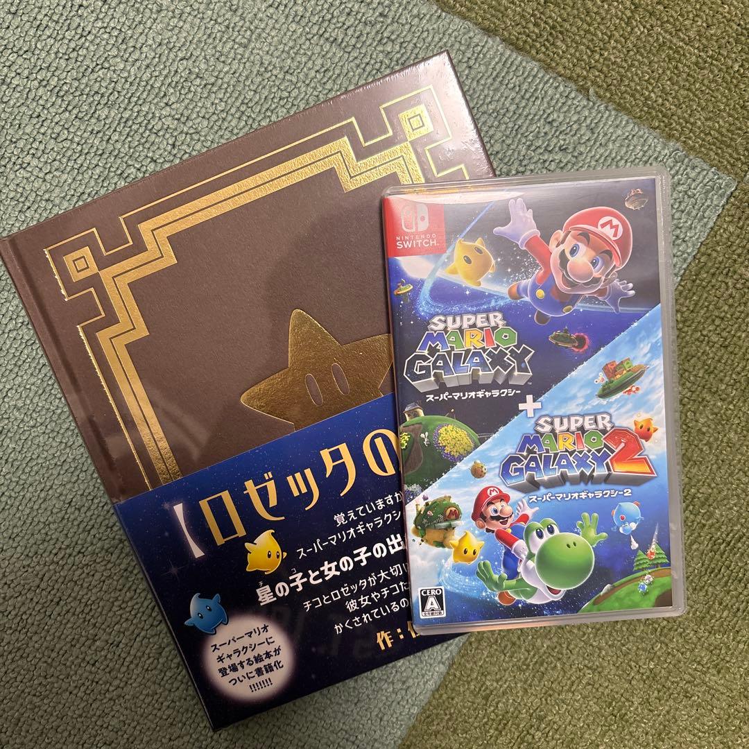 スーパーマリオギャラクシー + スーパーマリオギャラクシー2 ➕ロゼッタの絵本
