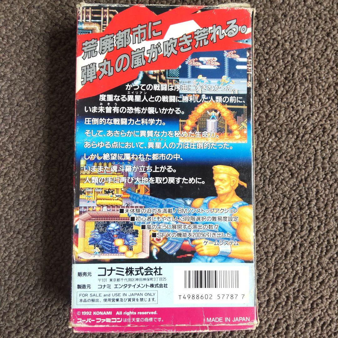 【動作確認済】魂斗羅スピリッツ