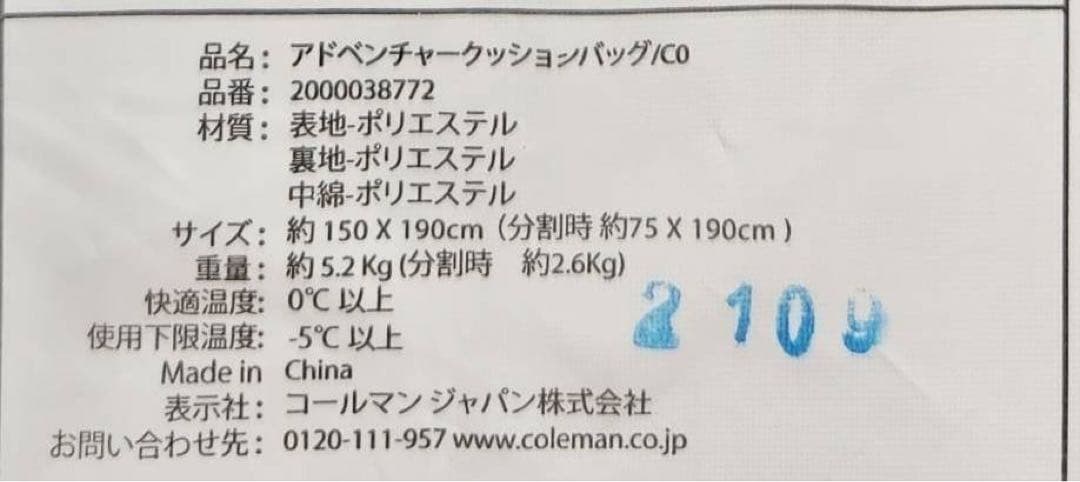 Coleman コールマン 寝袋 アドベンチャークッションバッグ /C0 ②