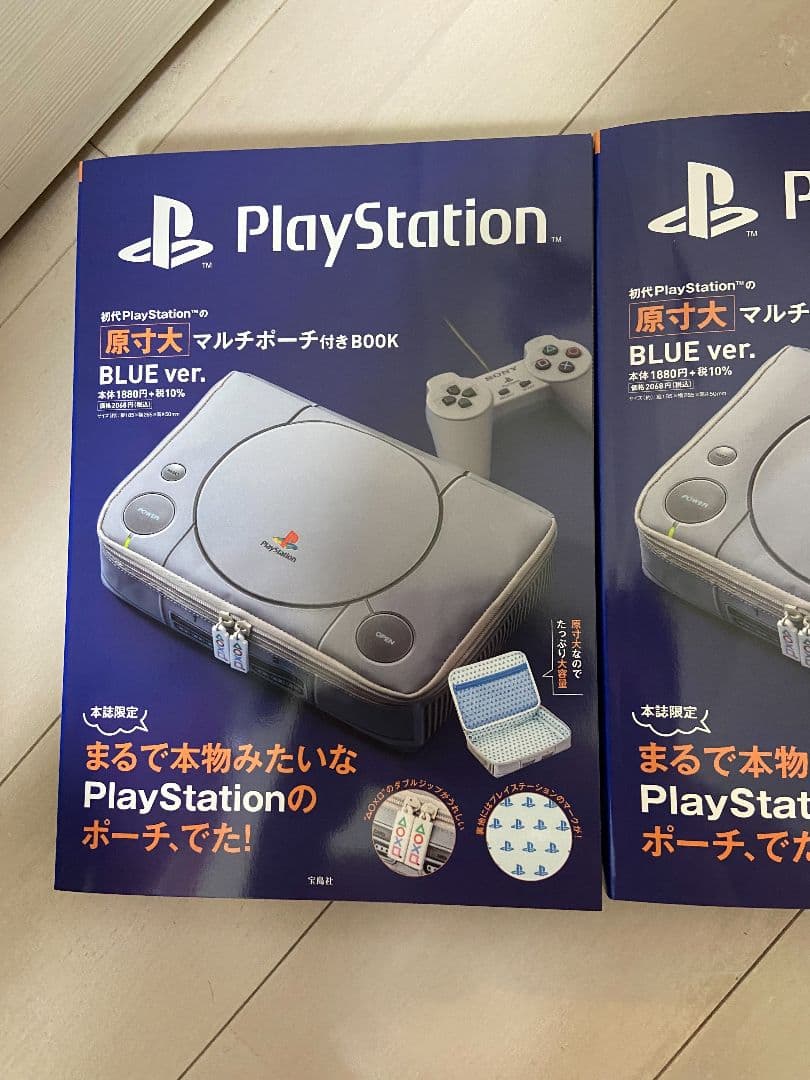 プレステ　ポーチ　2個セット　新品未開封　ブルーバージョン　限定品