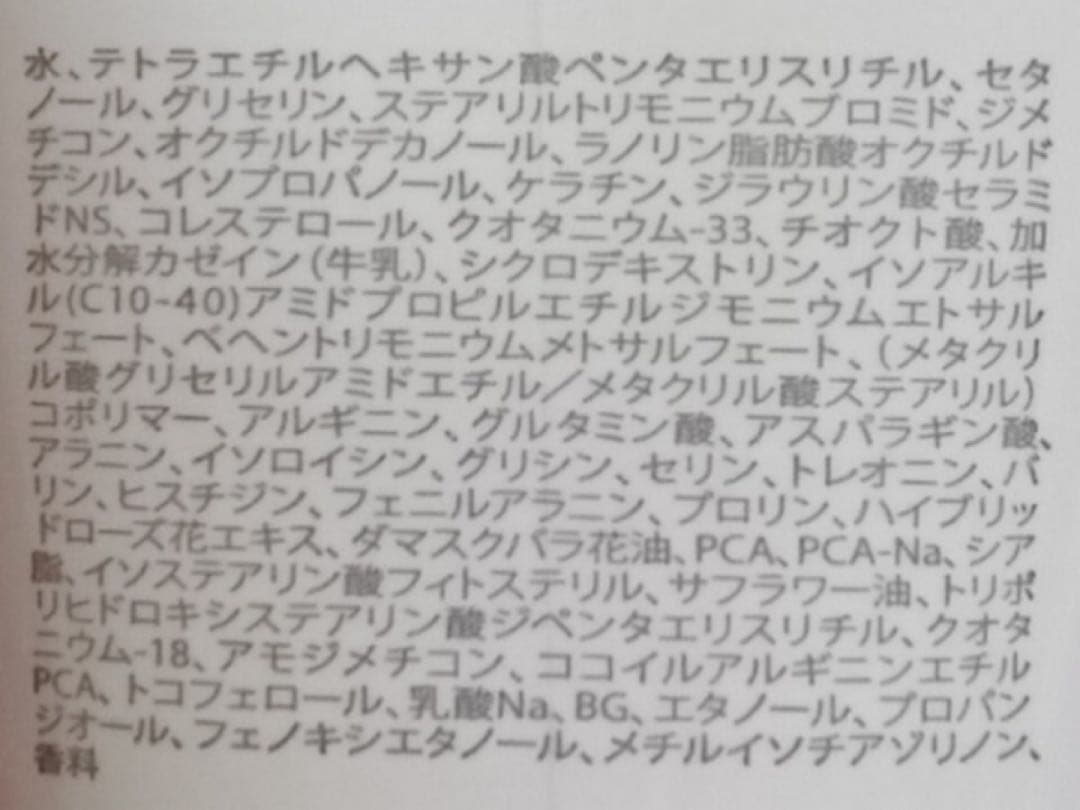 トリートメントのみ 5 詰め替え