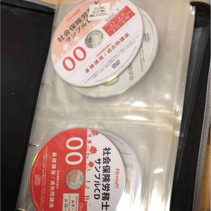 社会保険労務士 フォーサイト2016