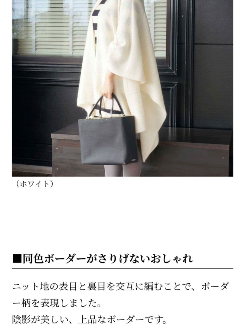 ミノ Minoサイフク 羽織るポンチョ 新品タグ ボーダー柄アルパカ混