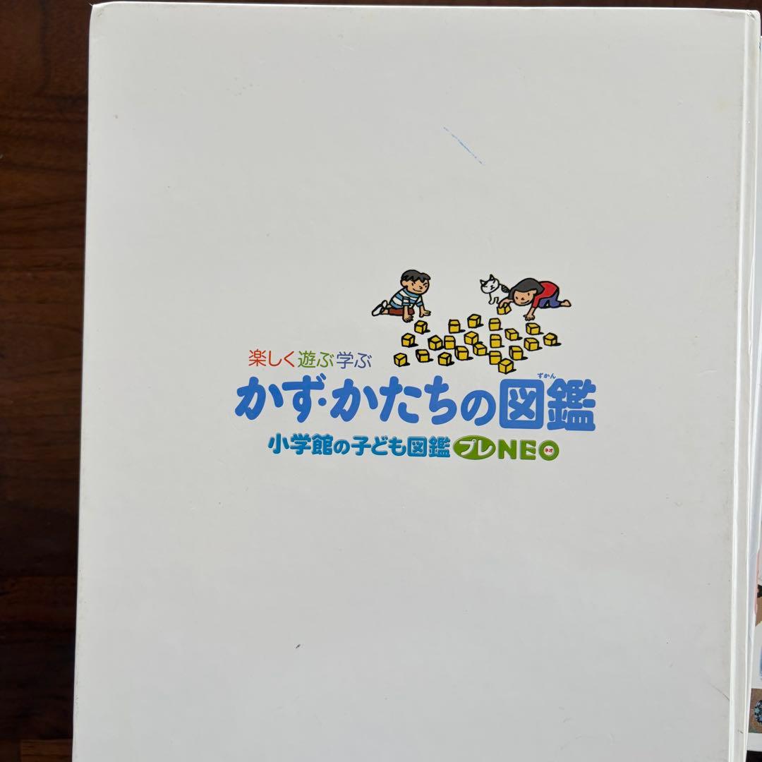 小学館の子ども図鑑　プレNEO 8冊セット　まだある！ふしぎの図鑑 他