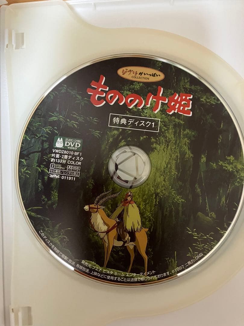 【FK】ジブリ　MovieNEX ８作品　特典DVD 純正ケース