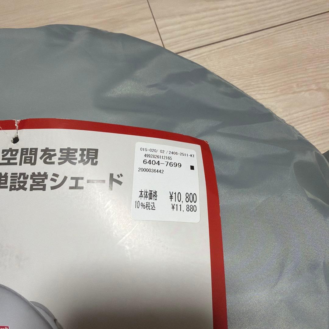 新品未使用　自宅保管品　コールマン　クイックアップIGシェード＋