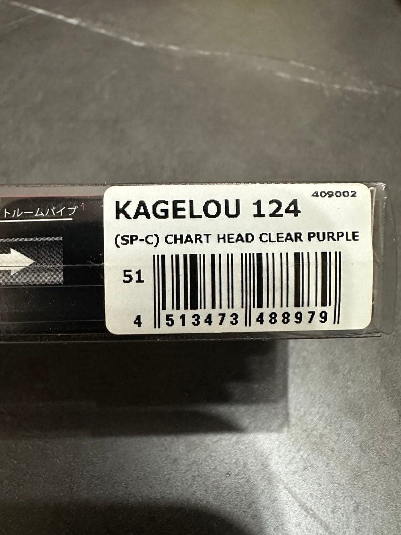 Megabass KAGELOU 124F チャートヘッドクリアパープル