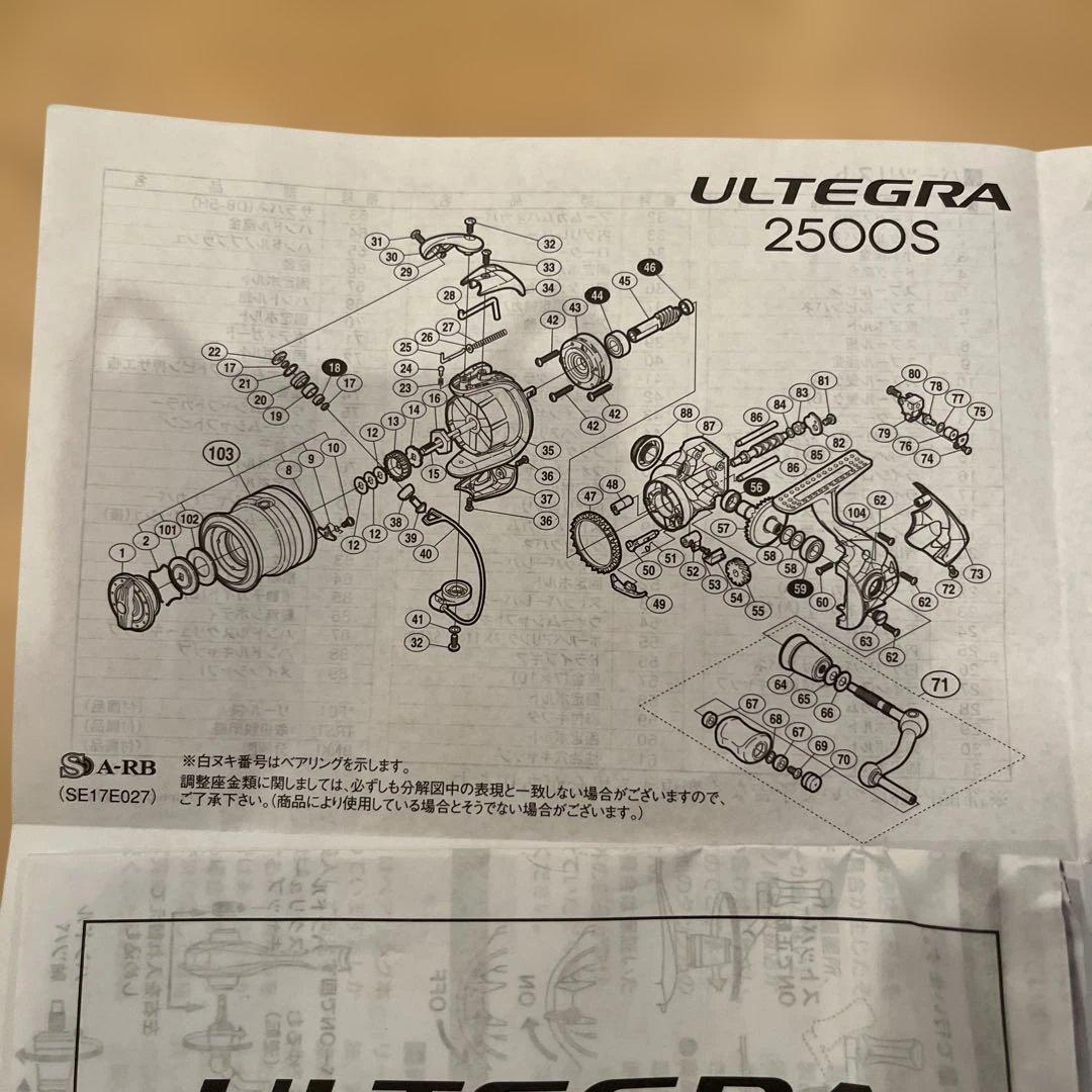 リール SHIMANO 12 ULTEGRA 2500s