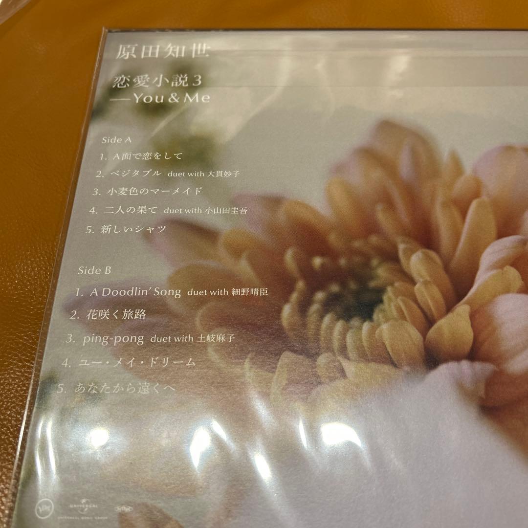 原田知世 / 恋愛小説3 - You & Me LP