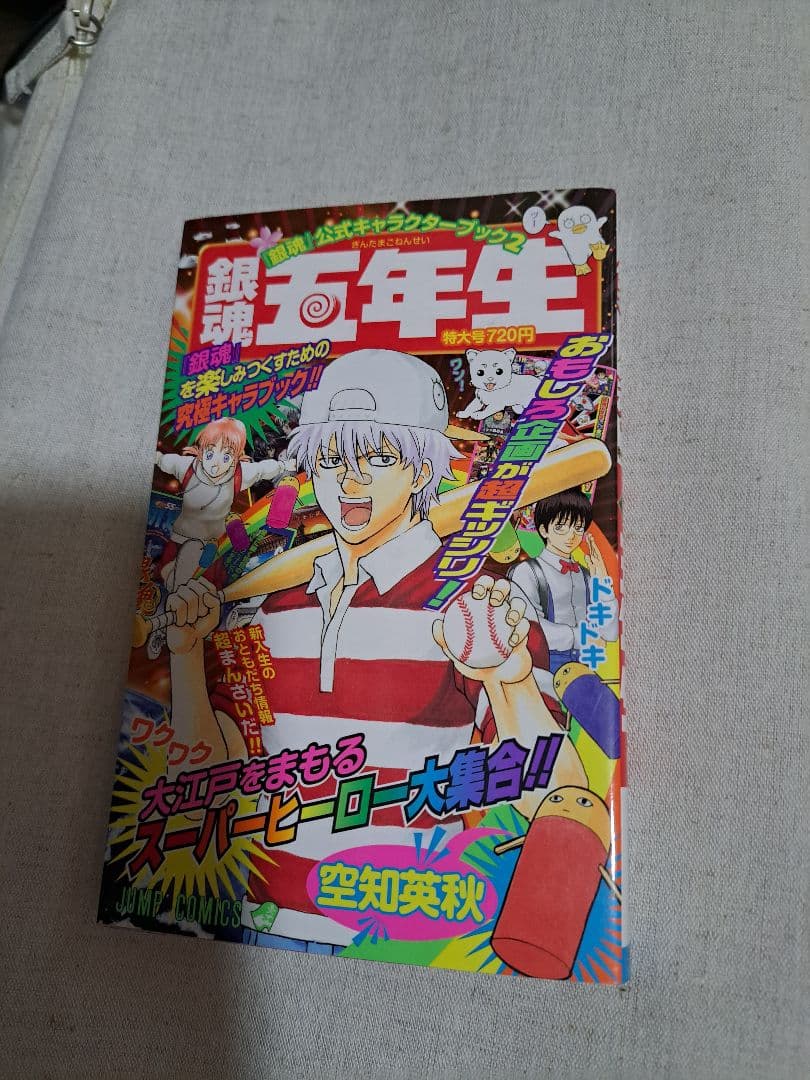 銀魂　漫画セット　1-60巻　＋銀魂公式キャラクターブック