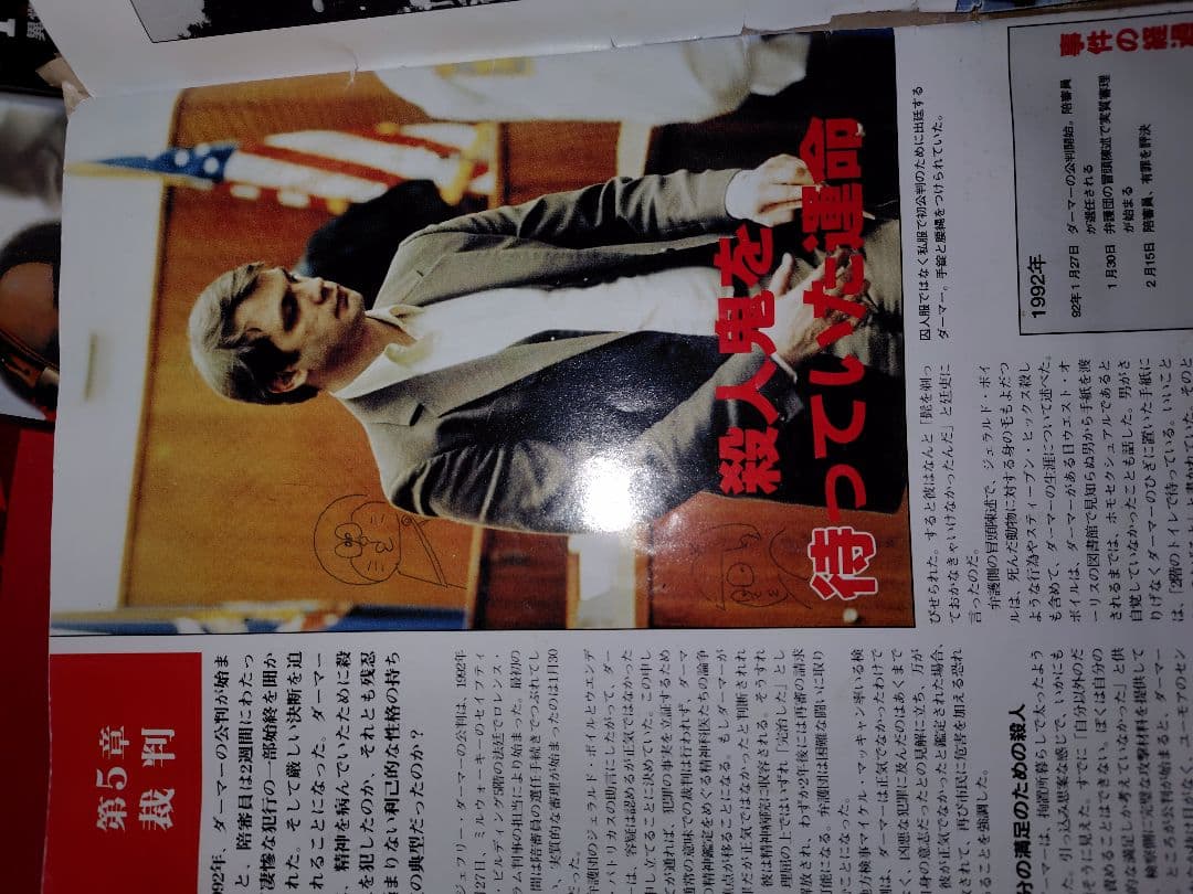連合赤軍関連　シリアルキラー関連　山本直樹　RED　レッド