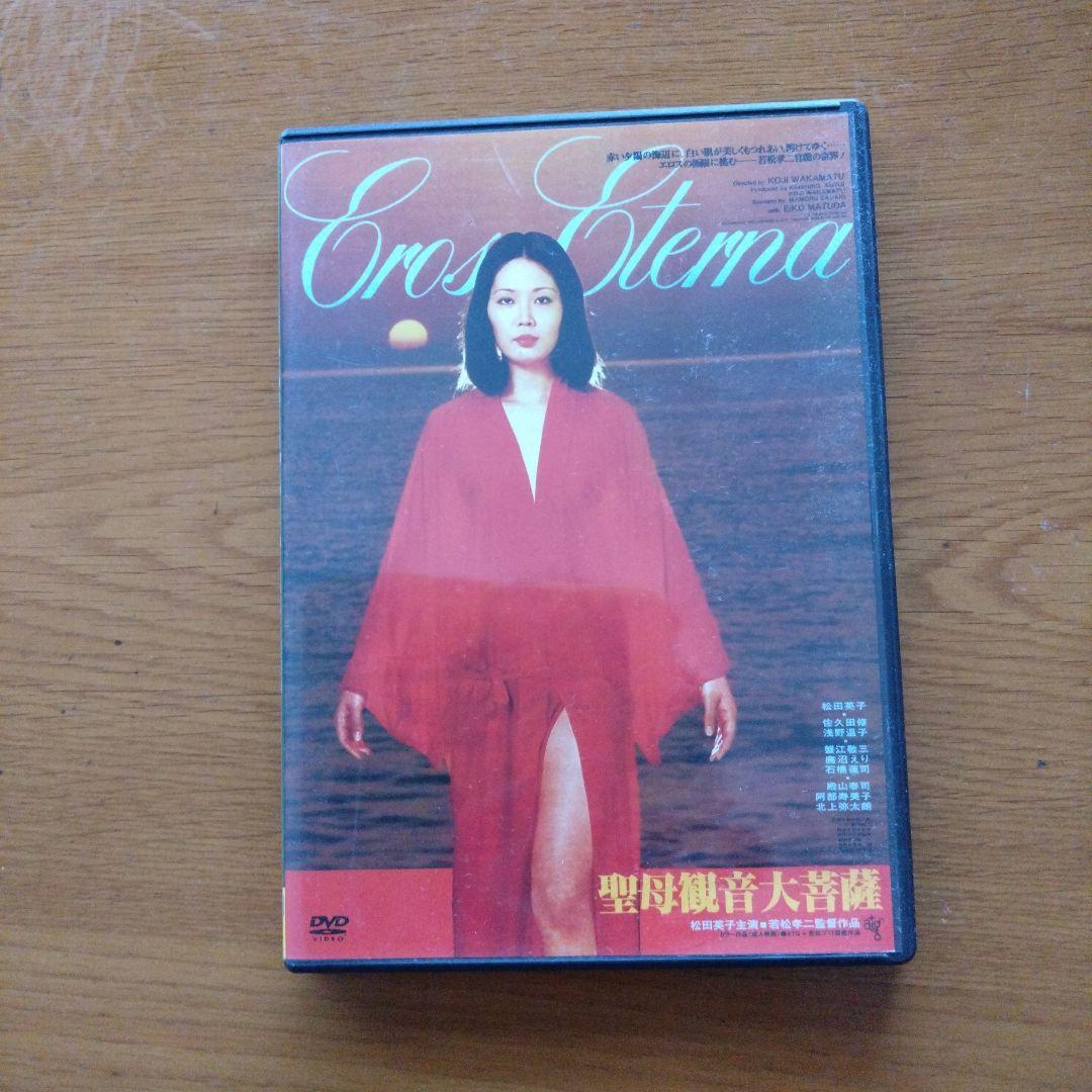 聖母観音大菩薩('77若松プロ/ATG)