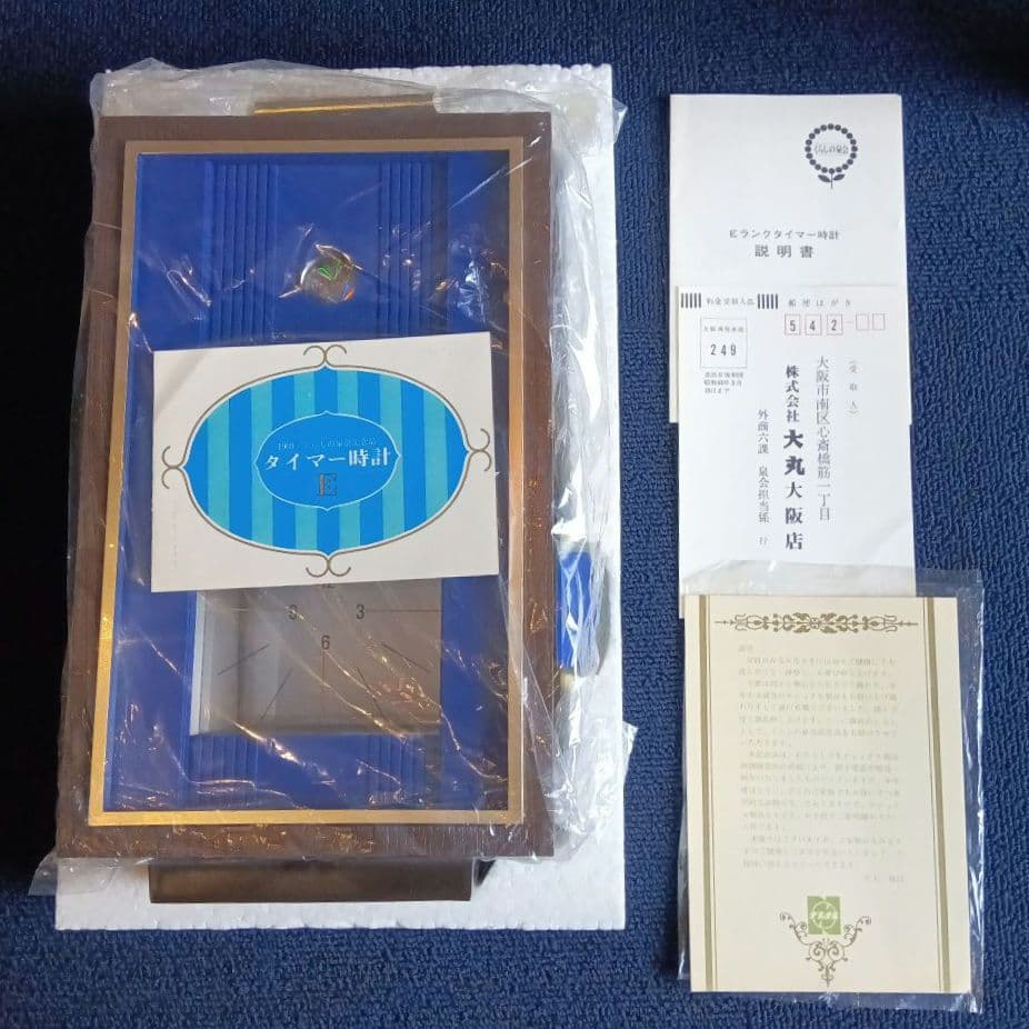 TOKYO TOKEI タイマー時計　昭和レトロ　未使用品　動作確認済