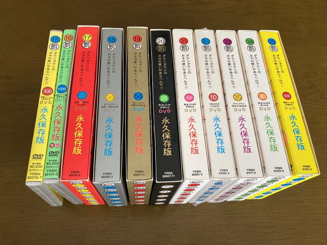 【美品】絶対に笑ってはいけないシリーズ 15巻〜25巻　DVD特典パスケース付き