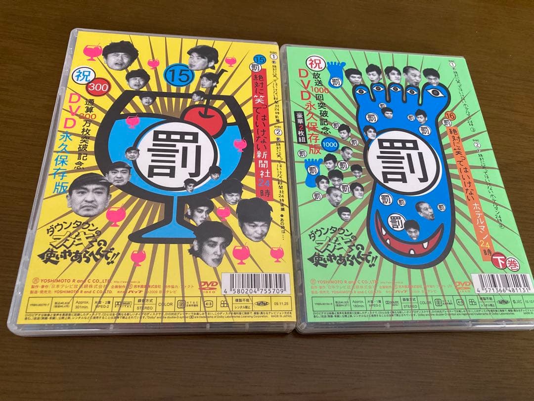 【美品】絶対に笑ってはいけないシリーズ 15巻〜25巻　DVD特典パスケース付き