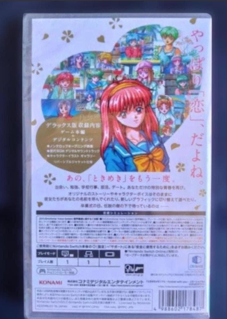 ときめきメモリアル forever with you デラックス版