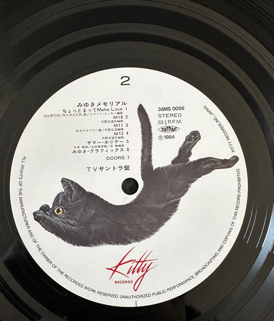 みゆき Miyuki 1984年 2枚組LPレコード