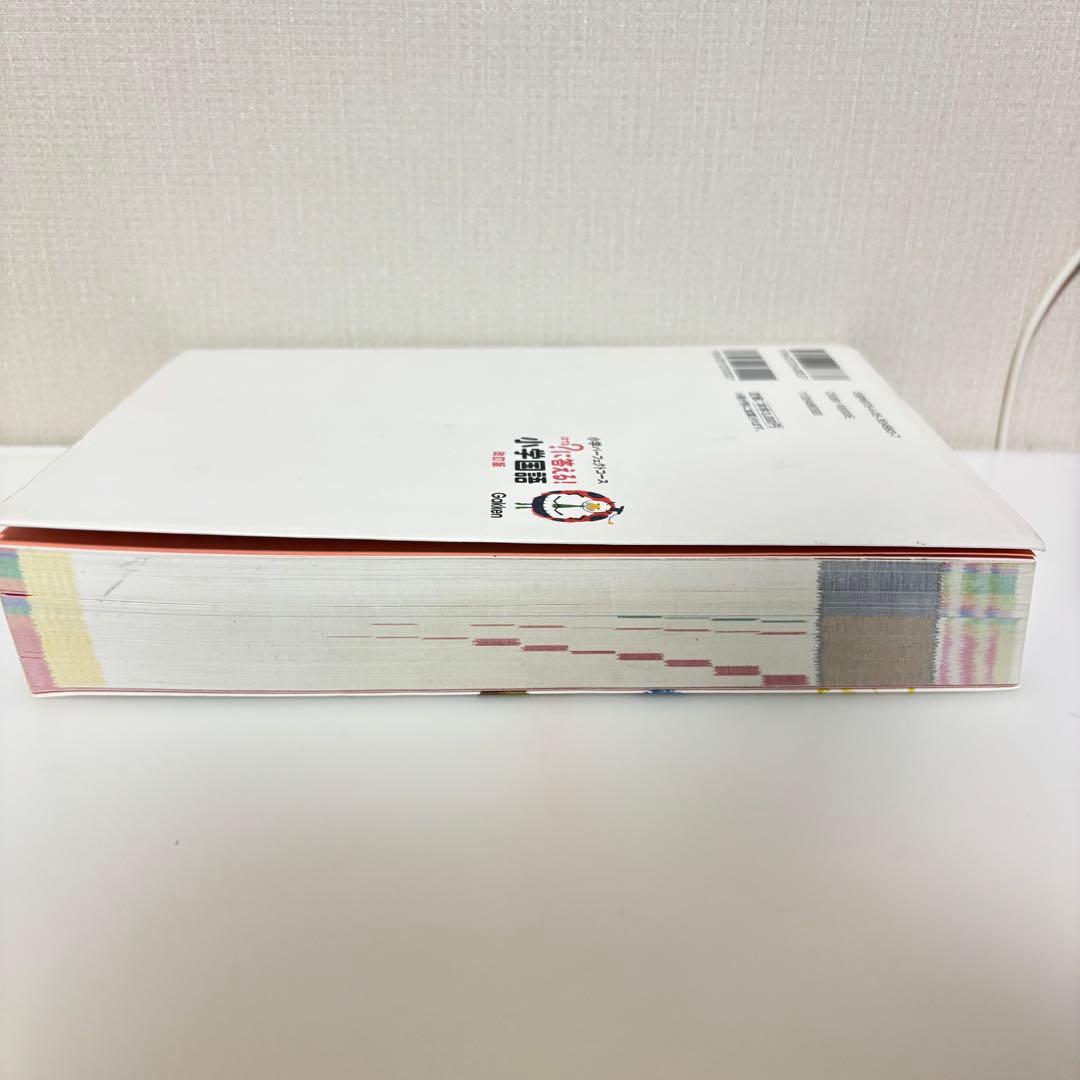 はてな？に答える!小学 (国算理社+英CD付) 小学3~6年生