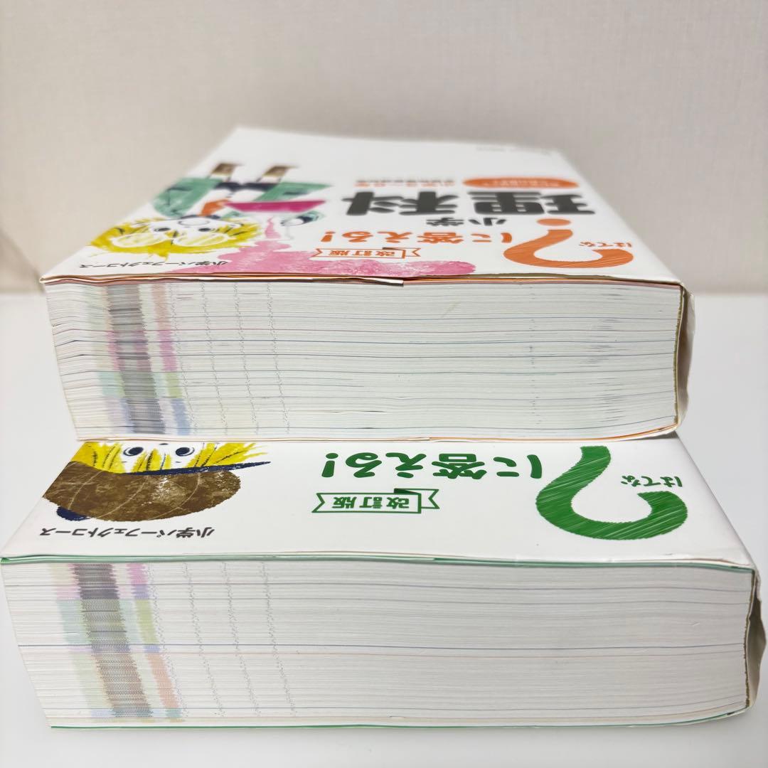 はてな？に答える!小学 (国算理社+英CD付) 小学3~6年生