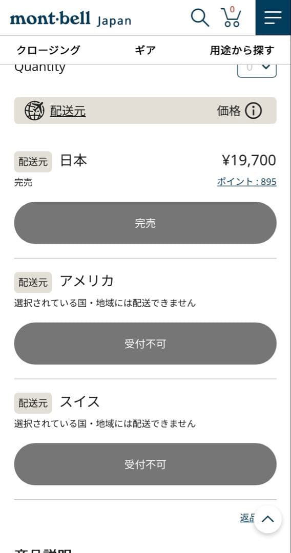 モンベル　ステラリッジ テント3 レインフライ　品番:1122655 旧モデル
