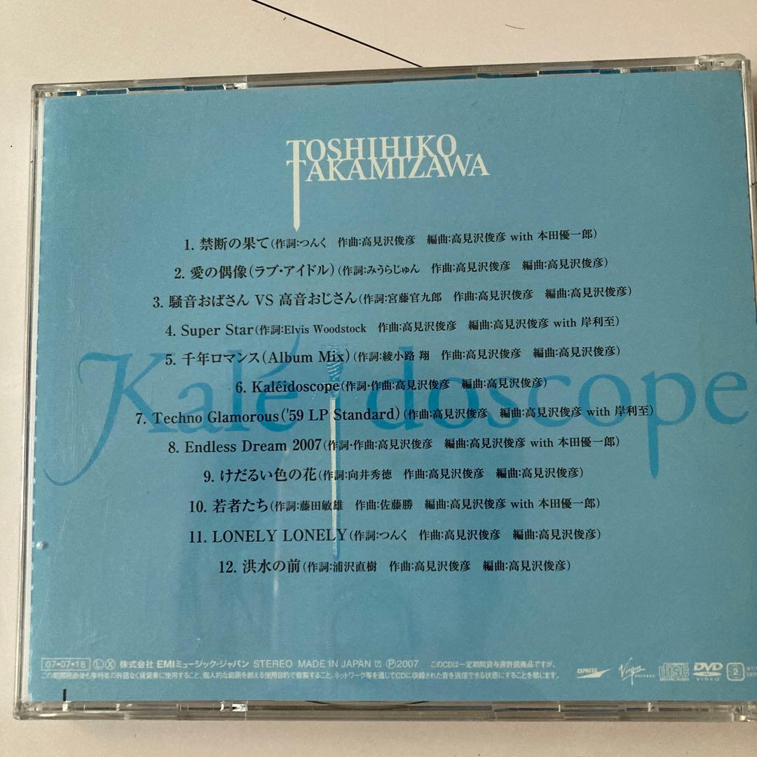 高見沢俊彦CDアルバム5種セットTHE ALFEETakamiy