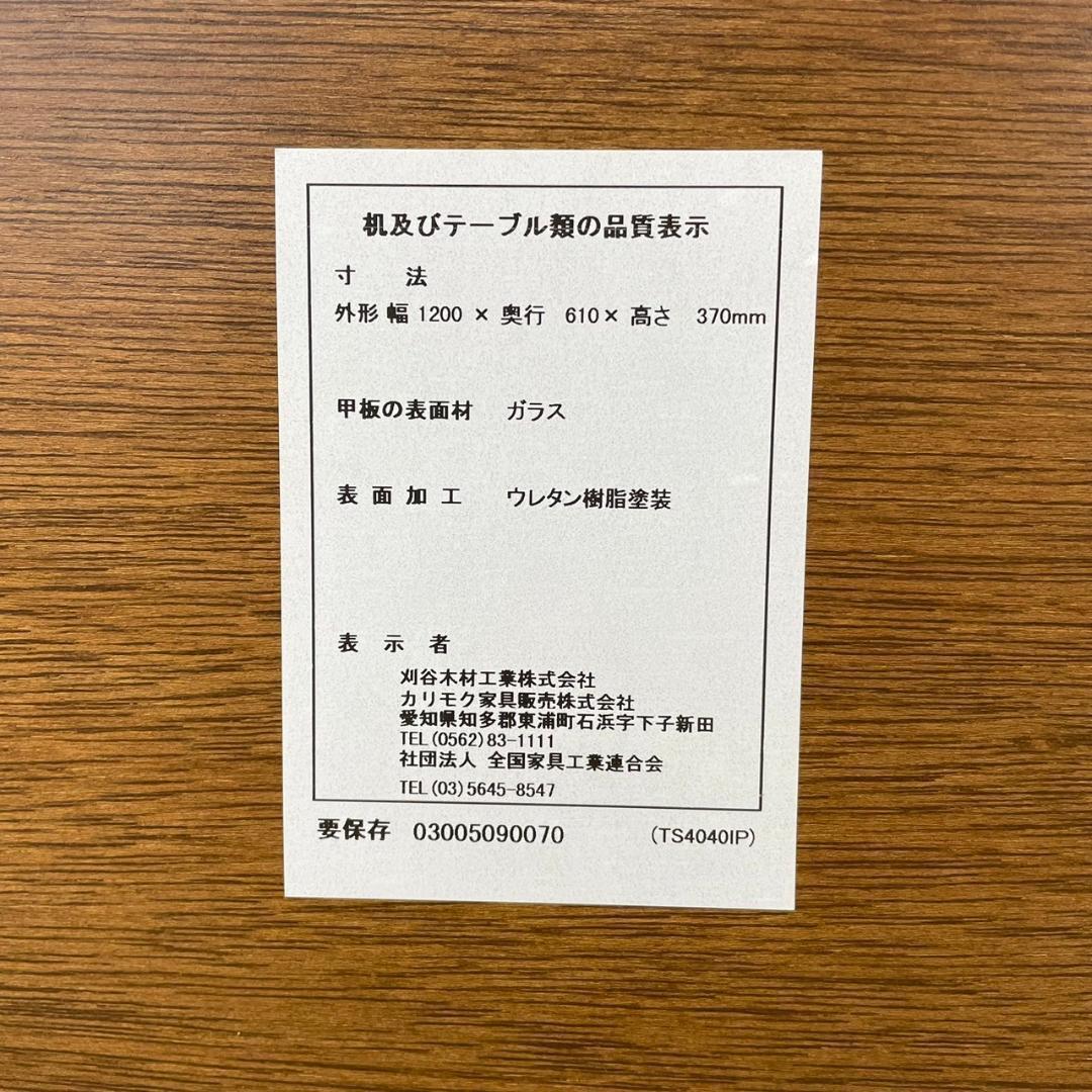 カリモク karimoku センターテーブル ヴィンテージ 国産家具 棚付