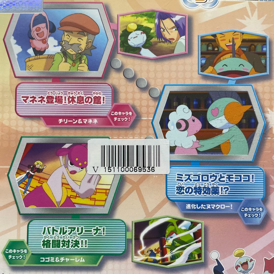 ポケモン ポケットモンスター ロケット団 DVD セット