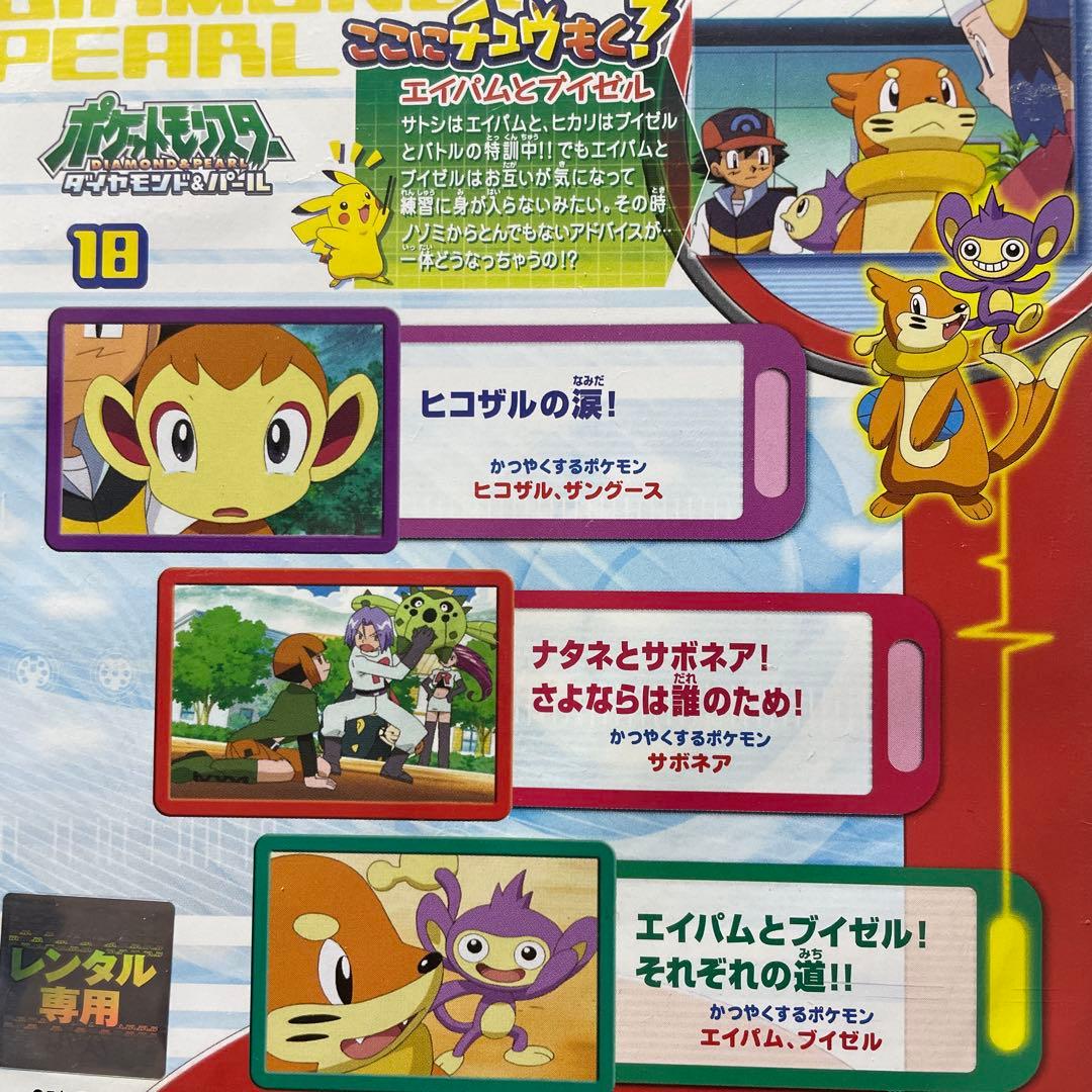 ポケモン ポケットモンスター ロケット団 DVD セット