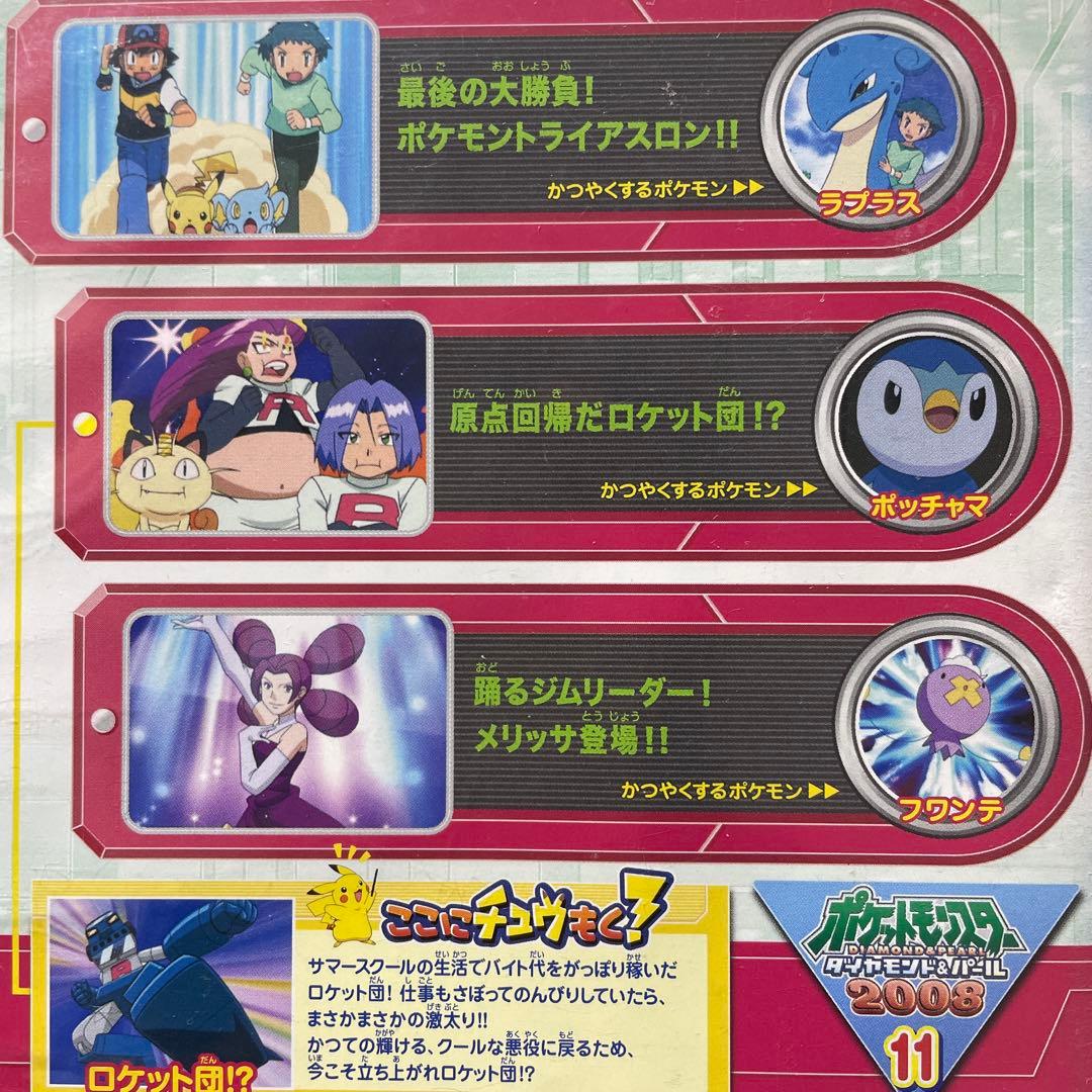 ポケモン ポケットモンスター ロケット団 DVD セット
