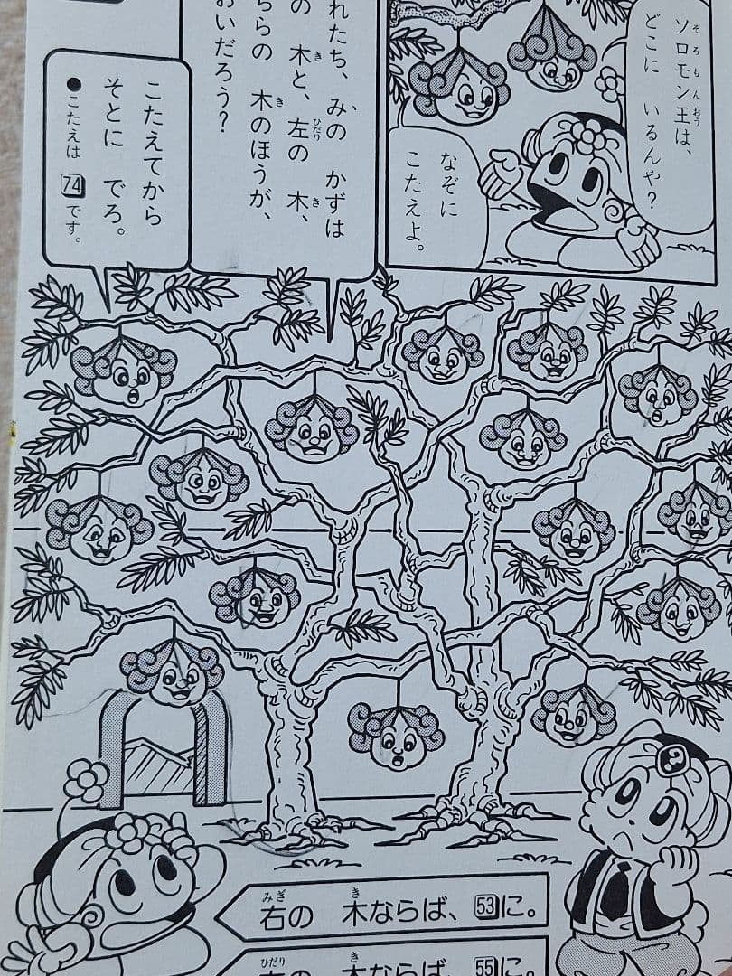 にゃんたんのゲームブック　まとめ売り