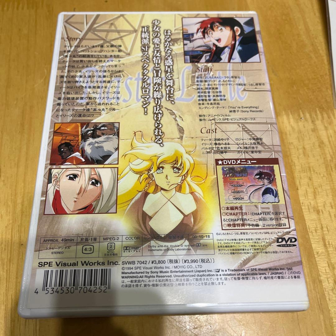 エ*ア様 DVD アニメ プラスチックリトル