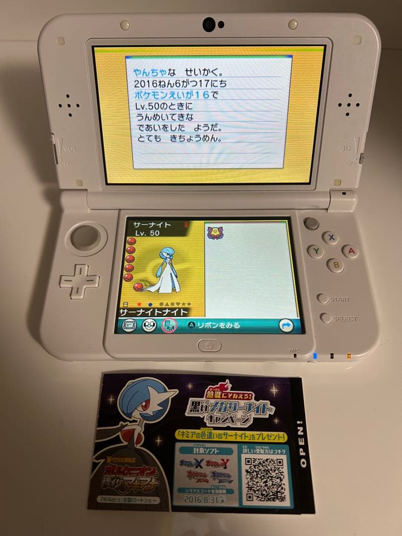 つ*さ様 ポケットモンスター　オメガルビー　キミアのサーナイト 色違いレックウザ