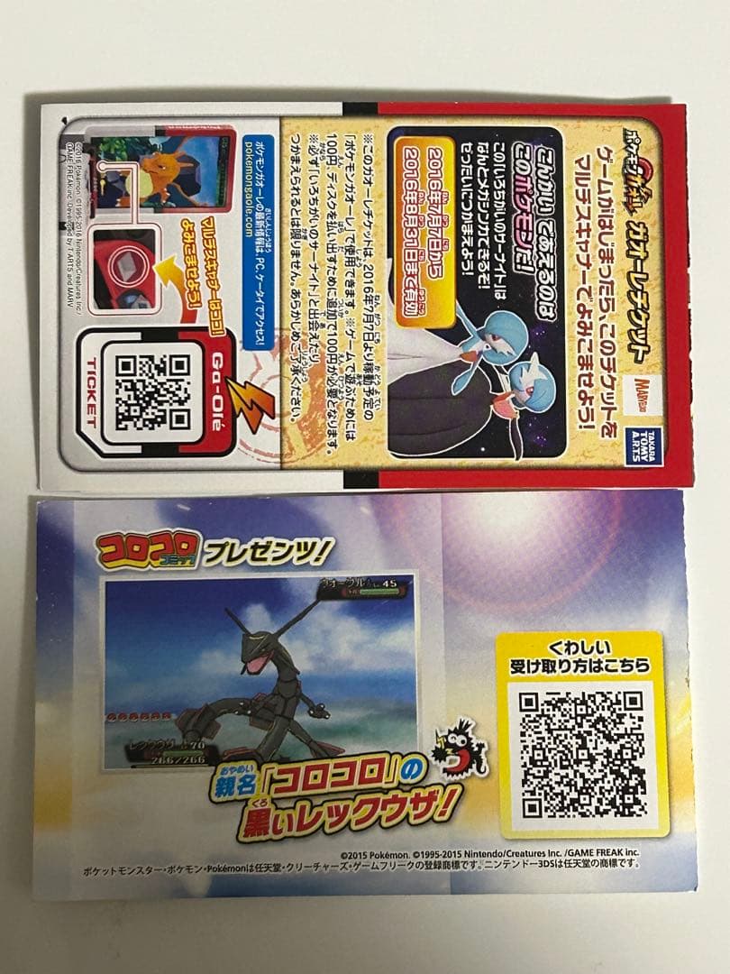つ*さ様 ポケットモンスター　オメガルビー　キミアのサーナイト 色違いレックウザ