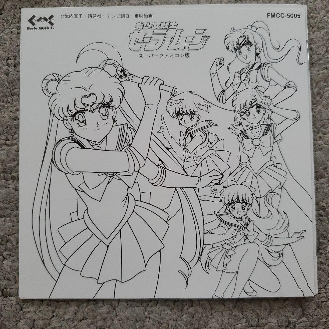 「美少女戦士セーラームーン」ゲームミュージック～スーパー・ファミコン版
