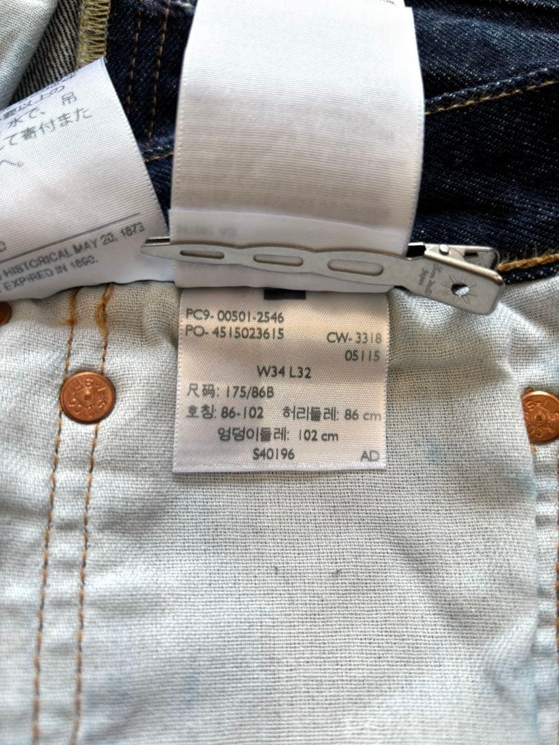 P*J様 Levi's premium 501米国製W34L32