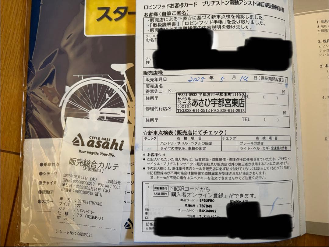 【送料込】2025年5月購入、ブリヂストン 電動アシスト自転車 TB1eグレー